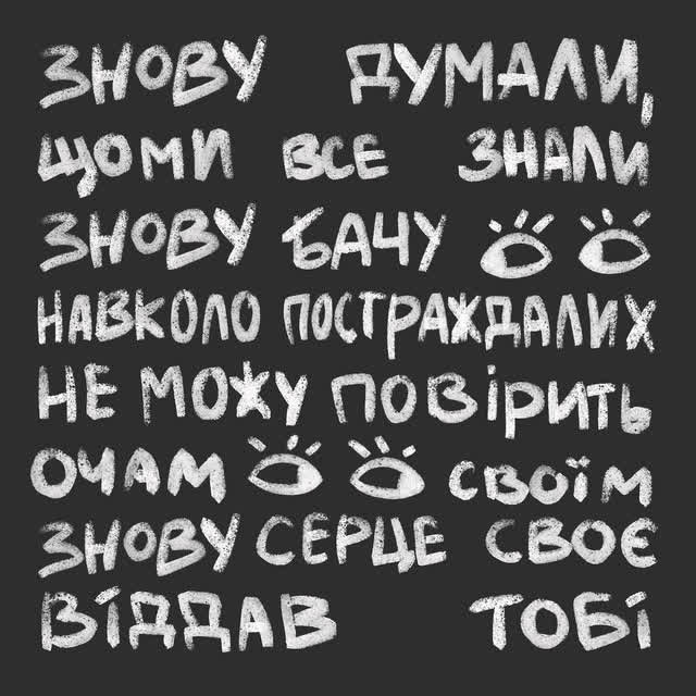 Lovely Prince - Знову