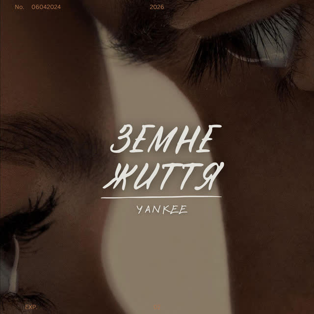 YANKEE - Земне Життя