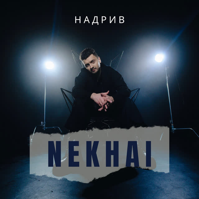 NEKHAI - Надрив