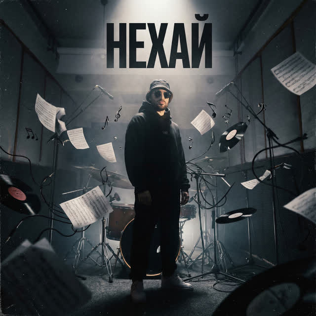 БетБіт - Нехай