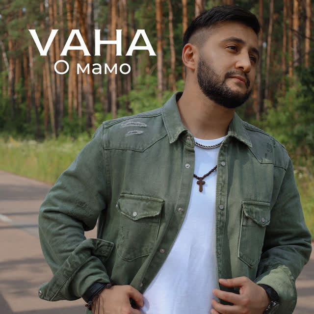 VAHA - О мамо