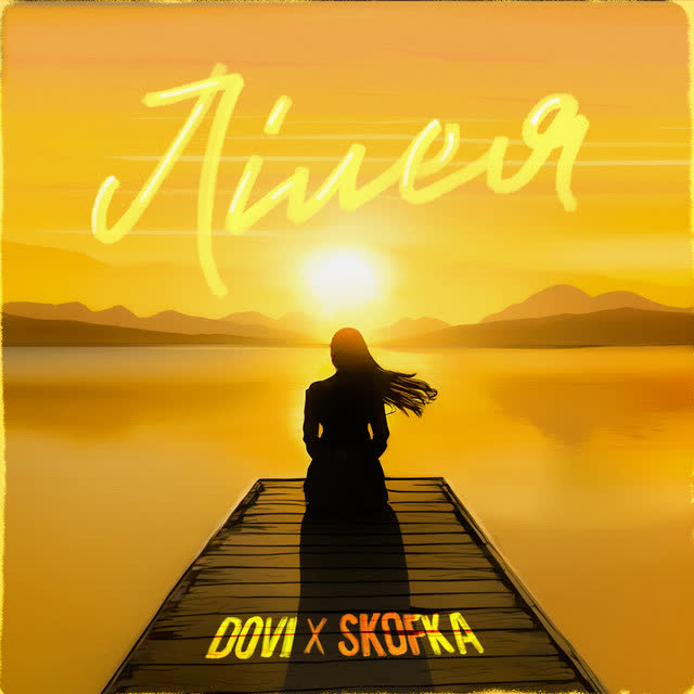 DOVI, SKOFKA - Лілея