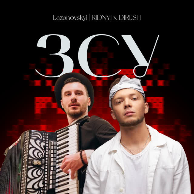 LAZANOVSKYI I RIDNYI, DIRESH - ЗСУ