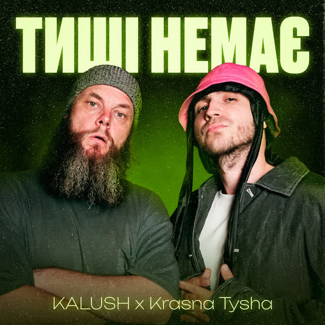 KALUSH, Krasna Tysha - Тиші немає