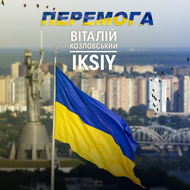 IKSIY, Виталий Козловский - Перемога