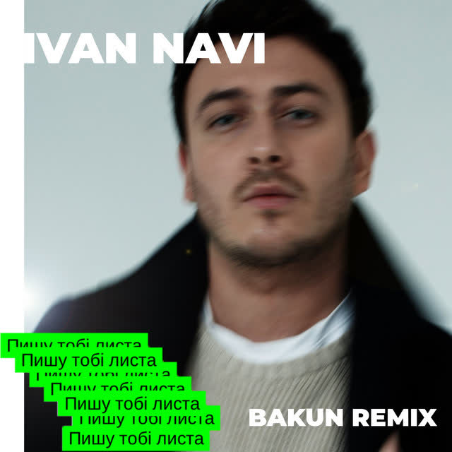 Ivan NAVI, Bakun - Пишу Тобі Листа - BAKUN Remix