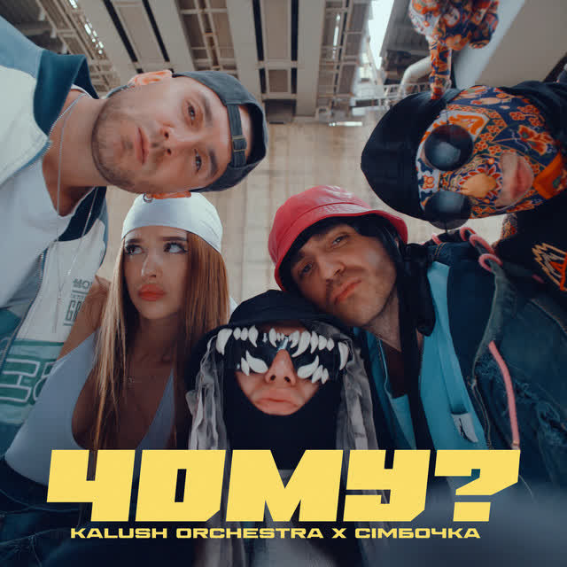 Kalush Orchestra, SIMBOCHKA - Чому