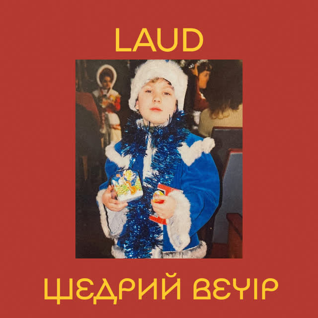 LAUD - Щедрий вечір