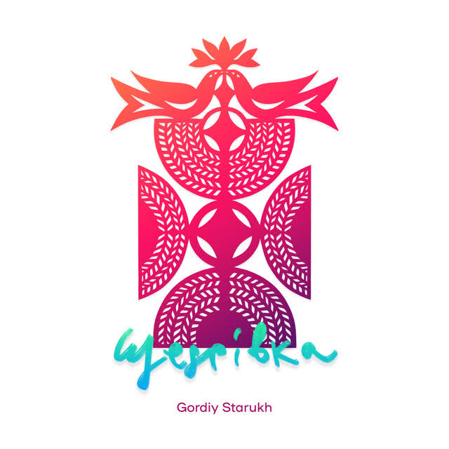 Gordiy Starukh - Щедрівка