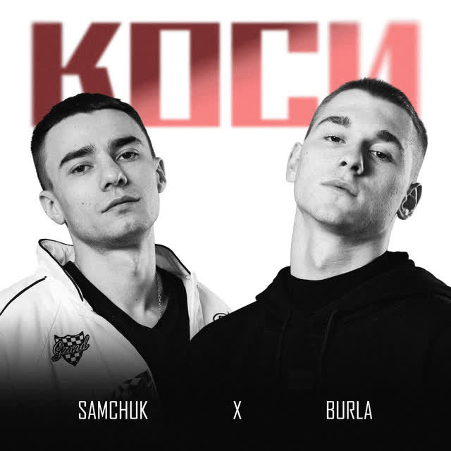 BURLA, SAMCHUK - Коси