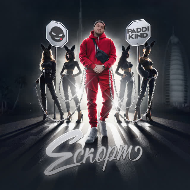 PaddI Kind - Ескорт