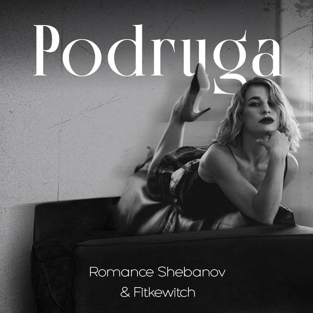 Romance Shebanov & Fitkewitch - Podruga