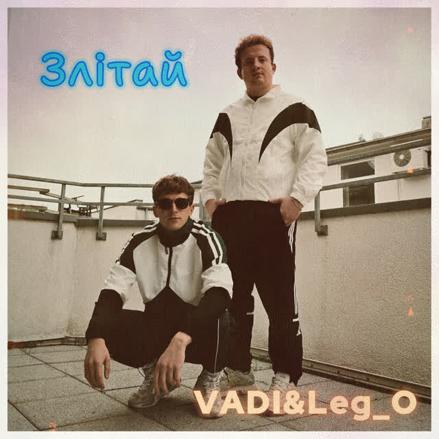 VADI&Leg_O - Злітай