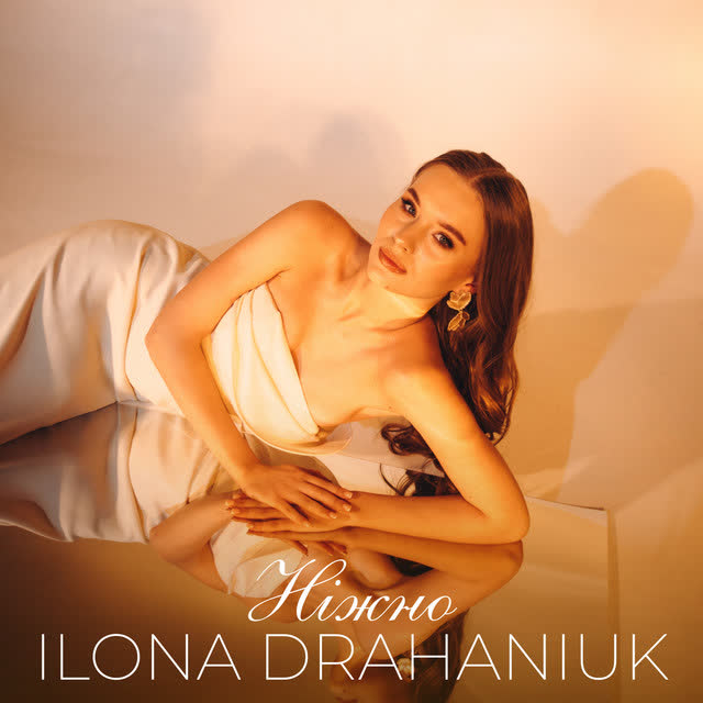 ILONA DRAHANIUK - Ніжно