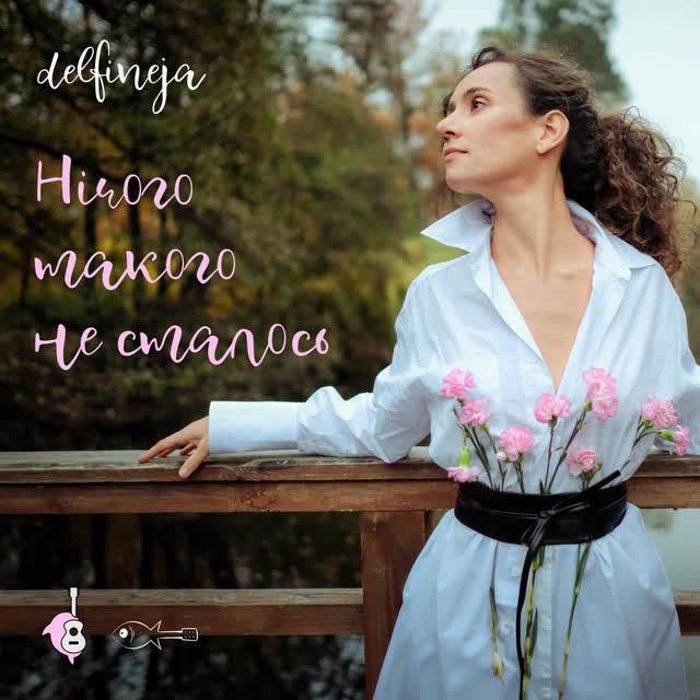 delfineja, Przemysław Śledź - Нічого такого не сталось
