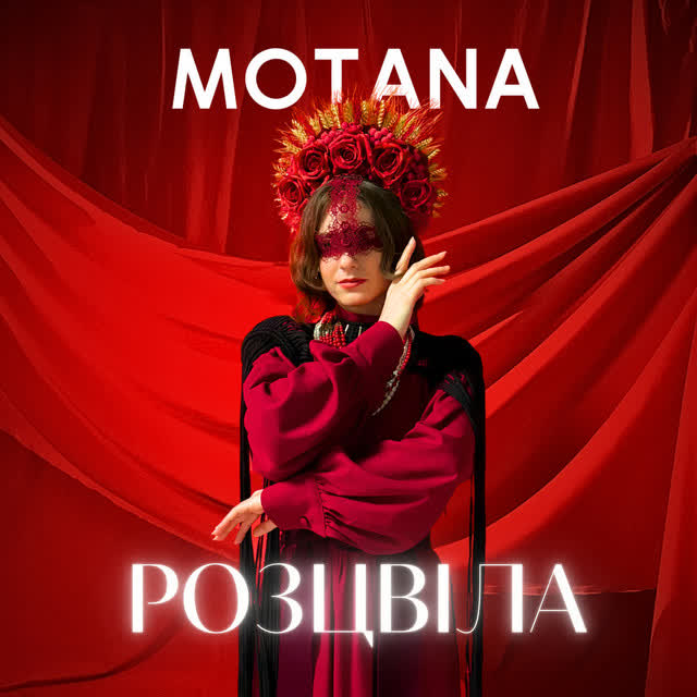 MOTANA - Розцвіла