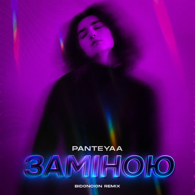 Panteyaa, BID0NCI0N - Заміною - BID0NCI0N REMIX