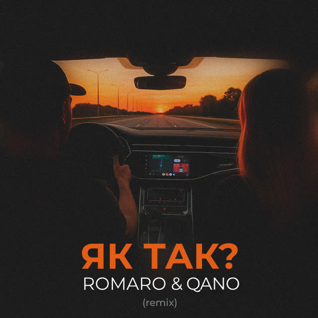 ROMARO, KAVA, QANO - Як так  - QANO Remix