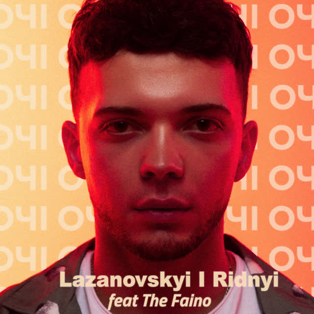 LAZANOVSKYI I RIDNYI, The Faino - Очі - Dance Version