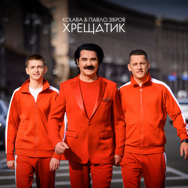 Kolaba, Павло Зібров - Хрещатик
