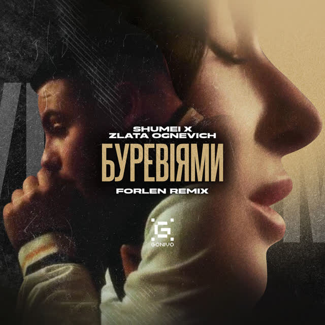 SHUMEI, ZLATA OGNEVICH, Forlen - Буревіями - Forlen Remix