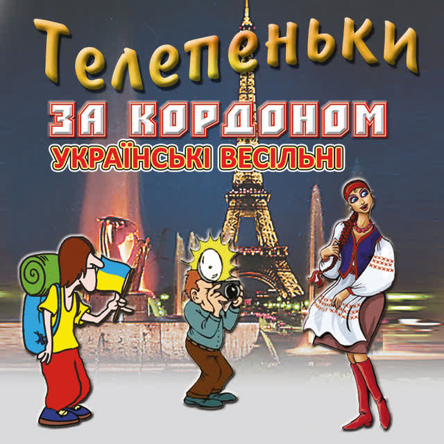 Михайло Березутський - Українці