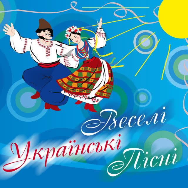 Володимир Іжицький - Забава