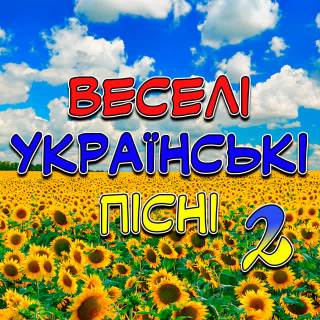Володимир Іжицький - Тече річка